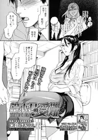 COMIC Megastore 2005-08