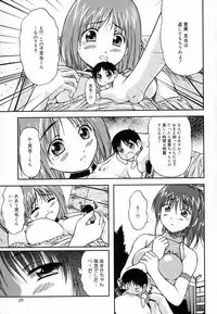 [Haruto Mizuki] Angel Strike