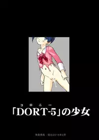 [Idenshi no Fune (Nanjou Asuka)] Colony DORT-5 no Shoujo (Mobile Suit Gundam Tekketsu no Orphans) [Digital]