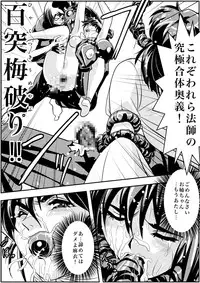 [Senbon Torii] FallenXXangeL4 Inka no Ai Gekan (Inju Seisen Twin Angels)