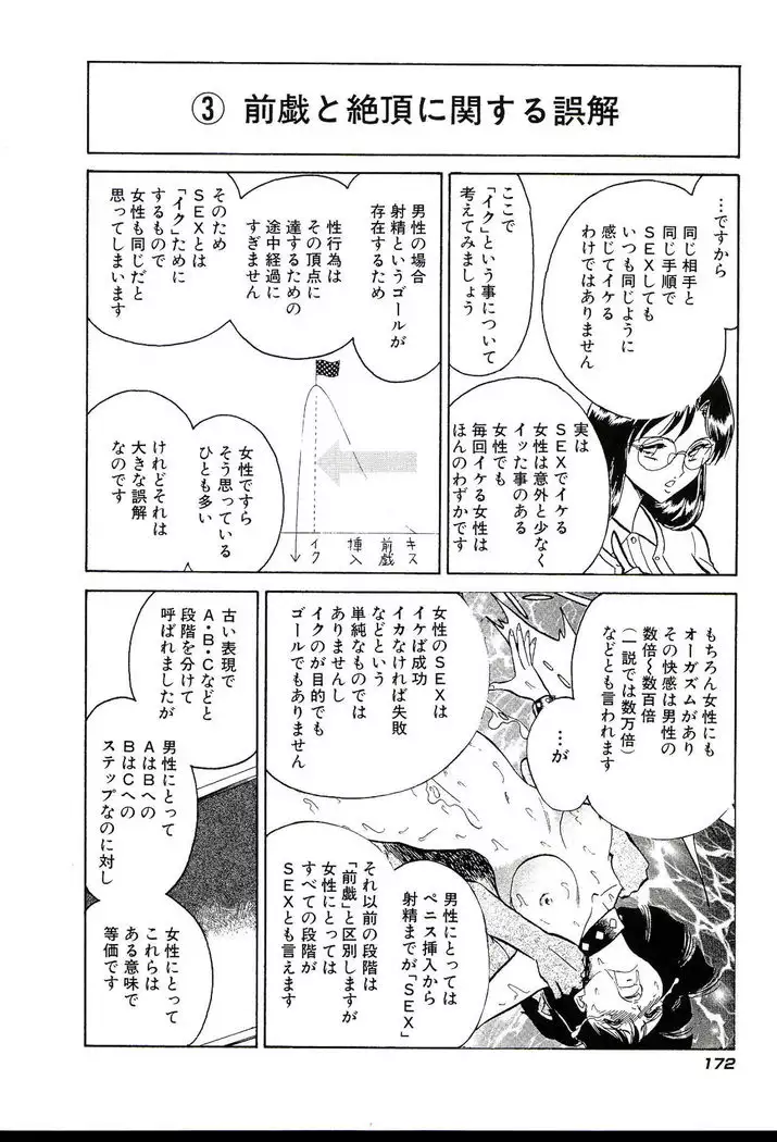 Owaranai Kagai Jugyou