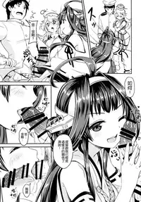 (Houraigekisen! Yo-i! 25Senme!) [MoNyaMoNya (ShiBi)] Eibei Yoru no Rengou Enshuu (Kantai Collection -KanColle-) [Chinese] [空気系☆漢化]