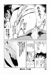 [Hazuki Kaoru] Hontou ni Atta H na Taiken Oshiemasu Vol.1