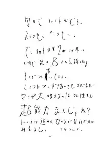 [Takaradamashii (Gorgeous Takarada)] Yoroshikuo Negai... (C73)