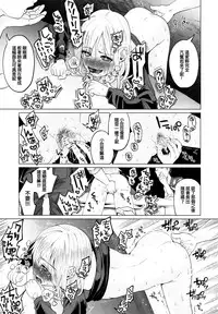 (C90) [Chemical Janky (Shiruka Bakaudon)] Yankee JC Bokobokorin! [Chinese] [沒有漢化]