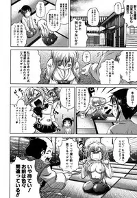 COMIC Shingeki 2013-01 [Digital]