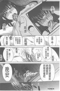 [Itaba Hiroshi] Fudoutoku SEX [Chinese]