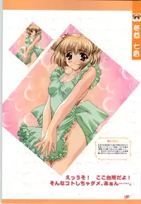 [CARNELIAN] Koiyoubi CG & Kengashuu