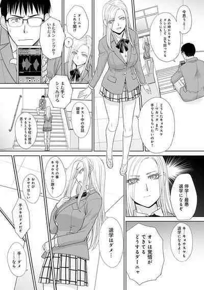 Omoide no Naka demo Ika sareru - I Wanna Come in Memories