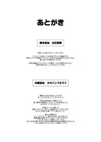 [Kamoro-Sa-Z (Oobanburumai, Sayuu Yoritomo)] Chousoku Sounyuu Jainrozetter (Chousoku Henkei Gyrozetter) [Digital]