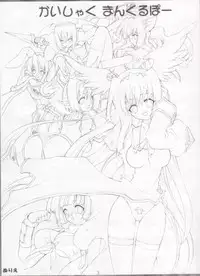 (C64) [Kaishaku (Kaishaku)] Kaishaku Mankurupo (Various)