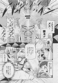 COMIC Megastore 2012-05