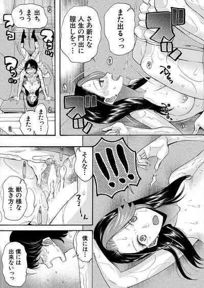 COMIC Mugen Tensei 2023-02