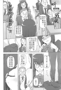 [Miito Shido] LUSTFUL BERRY Ch. 6 [Chinese] [joungpig个人汉化]