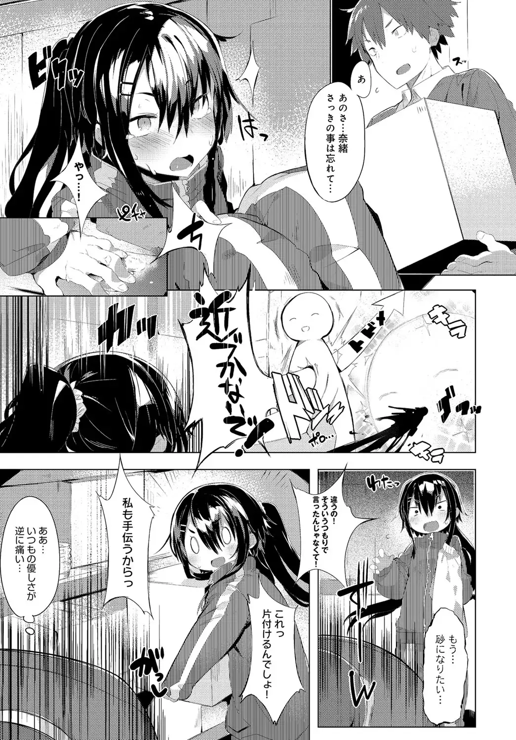 COMIC Anthurium 037 2016-05