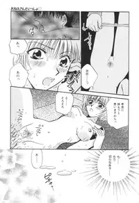 [Hirose Miho] Oneesan to Issho