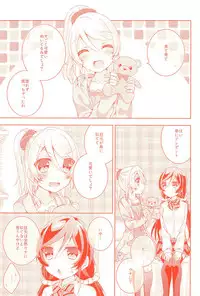 (Bokura no Love Live! 12) [Genmaicha (Mogu)] Kyou mo Watashi wo Aishite kudasai (Love Live!)