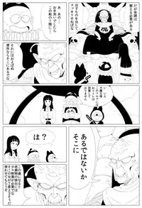 [Rapurando] Shougeki! Shokushu Dance (Dragon Ball)