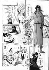 [Anthology] ROMEO Vol.02