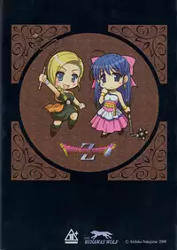 (C76) [STUDIO RUNAWAY WOLF (Nakajima Akihiko)] Moe Moe Quest Z Vol. 3 (Dragon Quest V) [English] [HMedia]