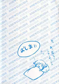 [Nanase Mizuho] Ane Zukushi