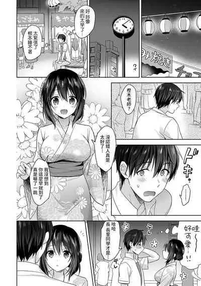 [Fuyuichi Monme] Amayakashi Jouzu no Nagasato-san ~ Hokenshitsu de Yoshi Yoshi Ecchi!~ Ch.1-10 [Chinese] [裸單騎漢化]