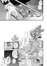 (GOOD COMIC CITY 24) [m-STYLE (satoh)] EPICUREAN (Splatoon)