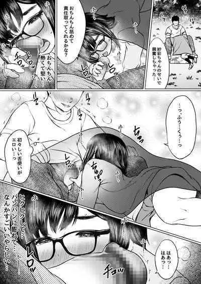 Jibun ni Jishin no Nai Seiyuu Shibou no Jimi Megane Musume o Taburakashite Ore Gonomi ni Sei no Kaihatsu Shite Yatta Hanashi