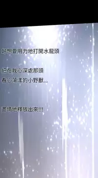 Si-Eun 诗恩 Ch.1~7 [Chinese]