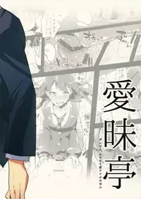 (Futaket 11) [Aimaitei (Aimaitei Umami)] Futanari Rin-chan to P no Ero Hon (THE IDOLM@STER CINDERELLA GIRLS)