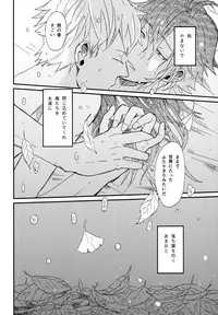 (Brain Breaker5) [Neoteny (Waka)] Konditorei (DRAMAtical Murder)