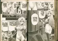 [Kamitou Masaki] Seirei Tokusou Fairy Saber W Majo no Chibusa [Chinese]