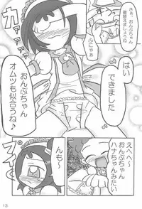 [ChildBox (Various)] Naisho no Asobi (Ojamajo Doremi)