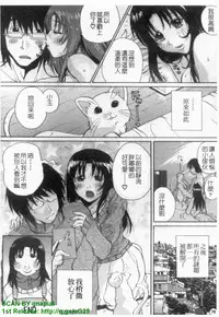 [Kika = Zaru] Ane ☆ Fes | 鄰家大姊姊 [Chinese]