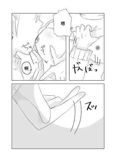 [Milk Macchiato] Watashi no Heart (Asoko) wa Anata no Toriko | 我的小穴是妳的奴隸 [Chinese]