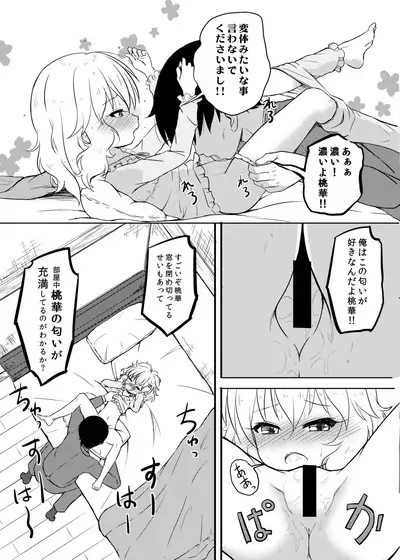 [Nisiarea (Syouwaru)] Momokajiru Arisujiru Momoka & Arisu Soushuuhen 2 (THE IDOLM@STER CINDERELLA GIRLS) [Digital]