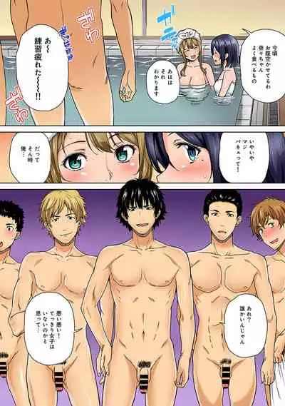 Bou Yuumei Shiritsu Daigaku YariCir no Jittai