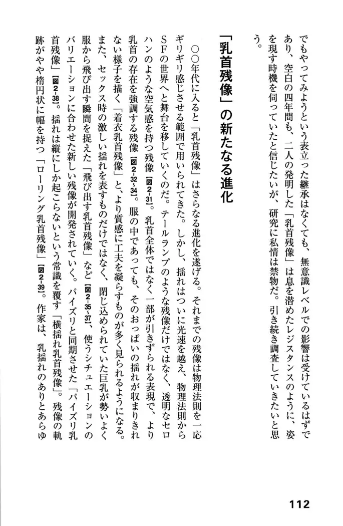 Ero Manga Hyogen Shi