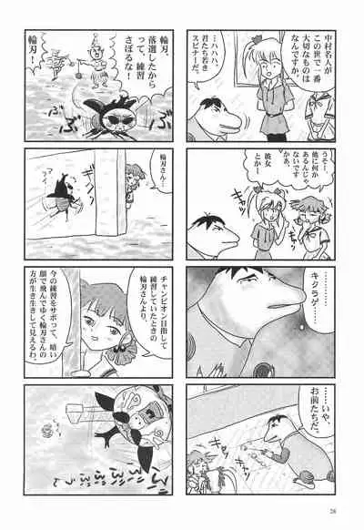 (C57) [OBA-Q HONPO QT (Senkou-Maru)] Senkou-Maru Sakuhin-Shuu Vol.1 (Various)