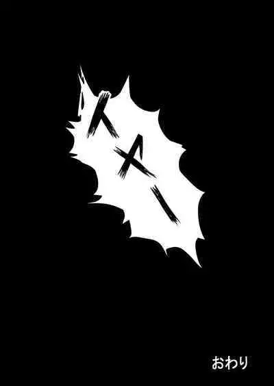 Onna Ero Mangaka Tachibana Kyouko wa Yume o Miru