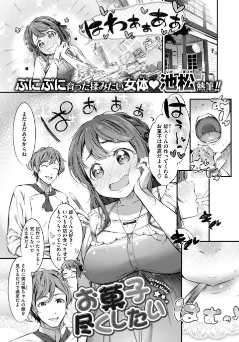 COMIC Shitsurakuten 2017-03