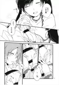 [Niratama (Sekihara, Hiroto)] MG-001 (Fate/Grand Order)