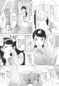 Hitozuma Monzetsu Koubi