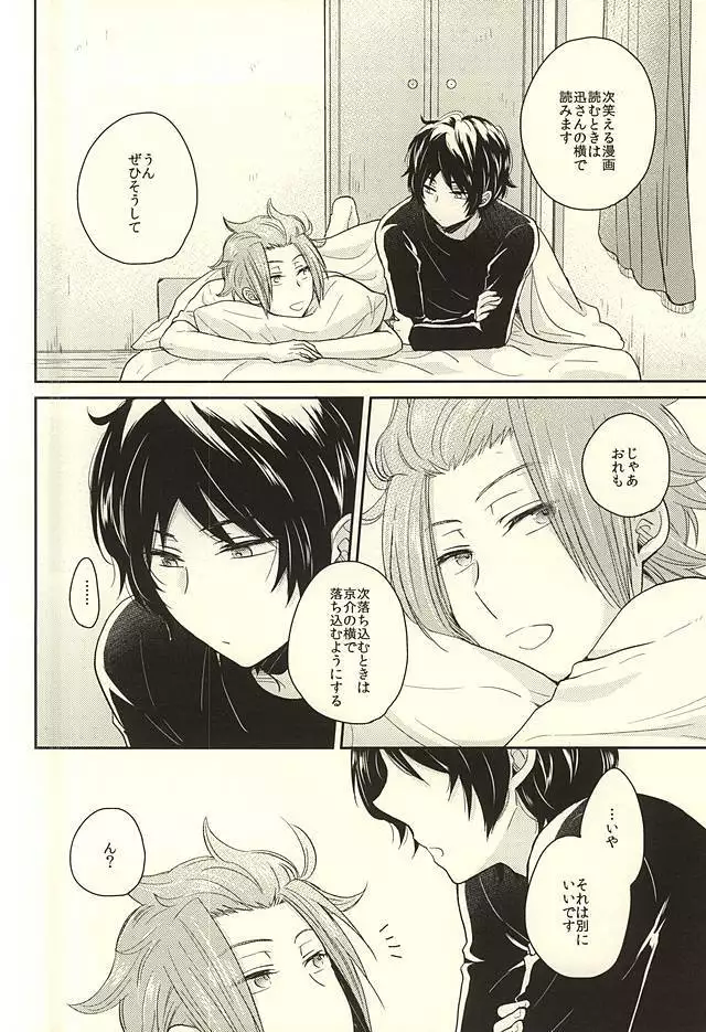 It's Only A Paper Moon