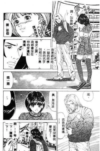 Nopan Komusume Momimakuri