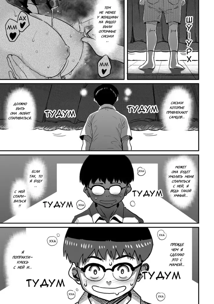 Hahaoya Shikkaku Elite Oyako no M Buta Netorare Tenraku Jinsei Ch. 1-7