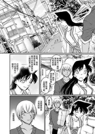 Kaiketsu Houhou wa Karada ni Oshiete Ageru