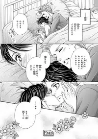 [Anthology] Pink Gold 3 [Digital]