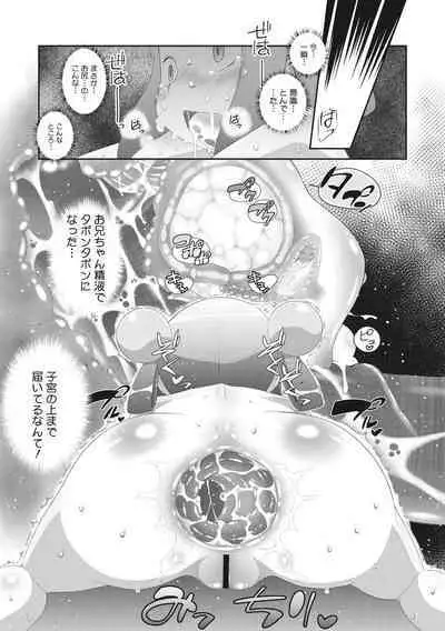 Shishunki o Meshiagare