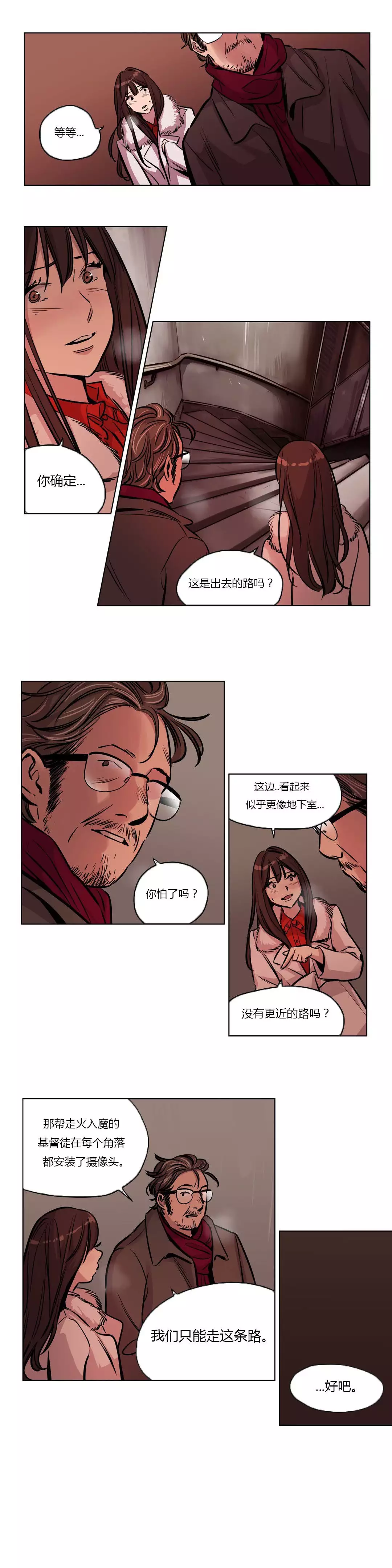 Atonement Camp Ch.0-53